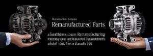 Genuine Remanufactured Parts Key Visual