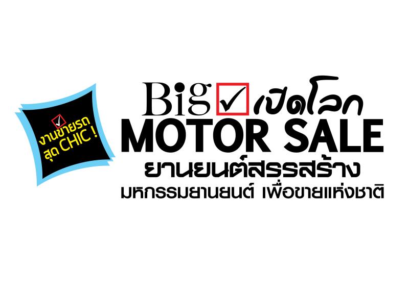 LOGO BIG 2016-01